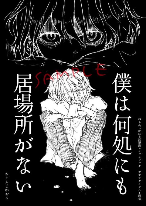 ねこふじかおる／CHARON公式(@charon_kn) さんのマンガ一覧 | ツイコミ(仮)