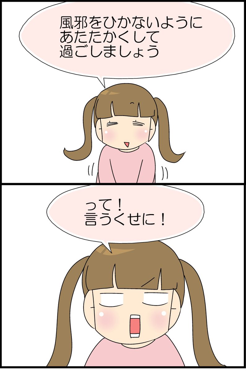 マラソン大会に言いたいこと 2/2 