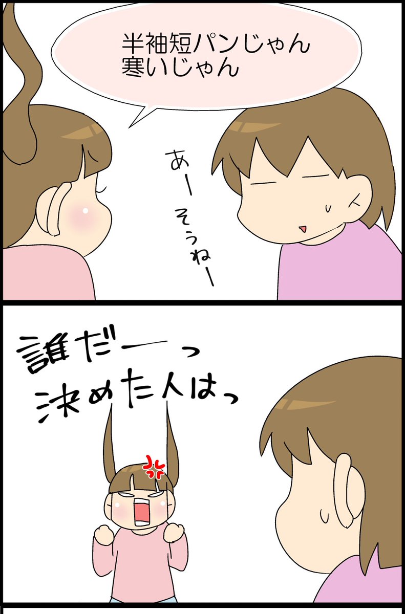 マラソン大会に言いたいこと 2/2 