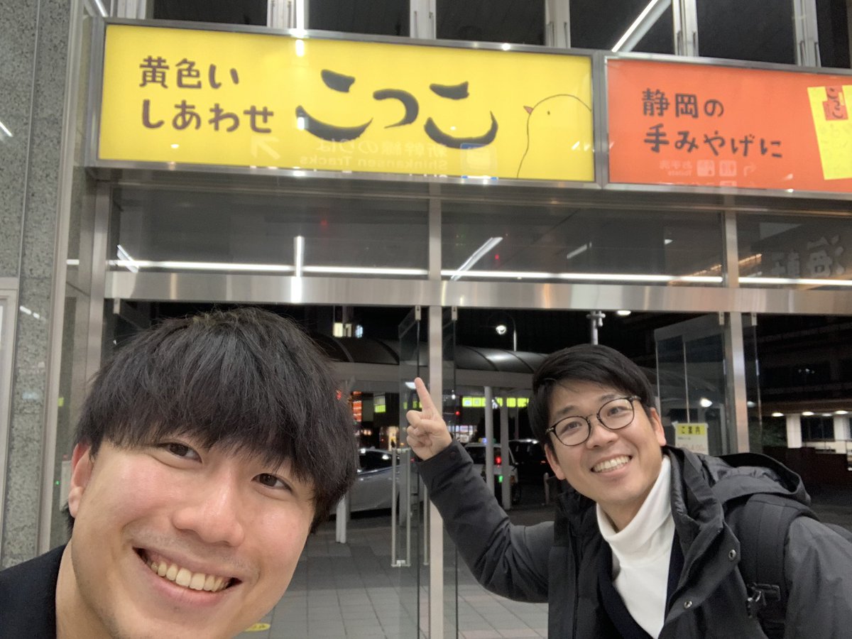 kuwahide1984120's tweet image. ベルテックス静岡の試合が終わり、
新幹線待っている時に、
静岡駅南口の
石田街道見つめて
しずおかの空気を吸っていたら
たなけんに遭遇😂👏
さらに得した気持ちになりました✌️
#田中健太郎
#気象予報士
#カフェ行くんだって
#優しさに溢れてます