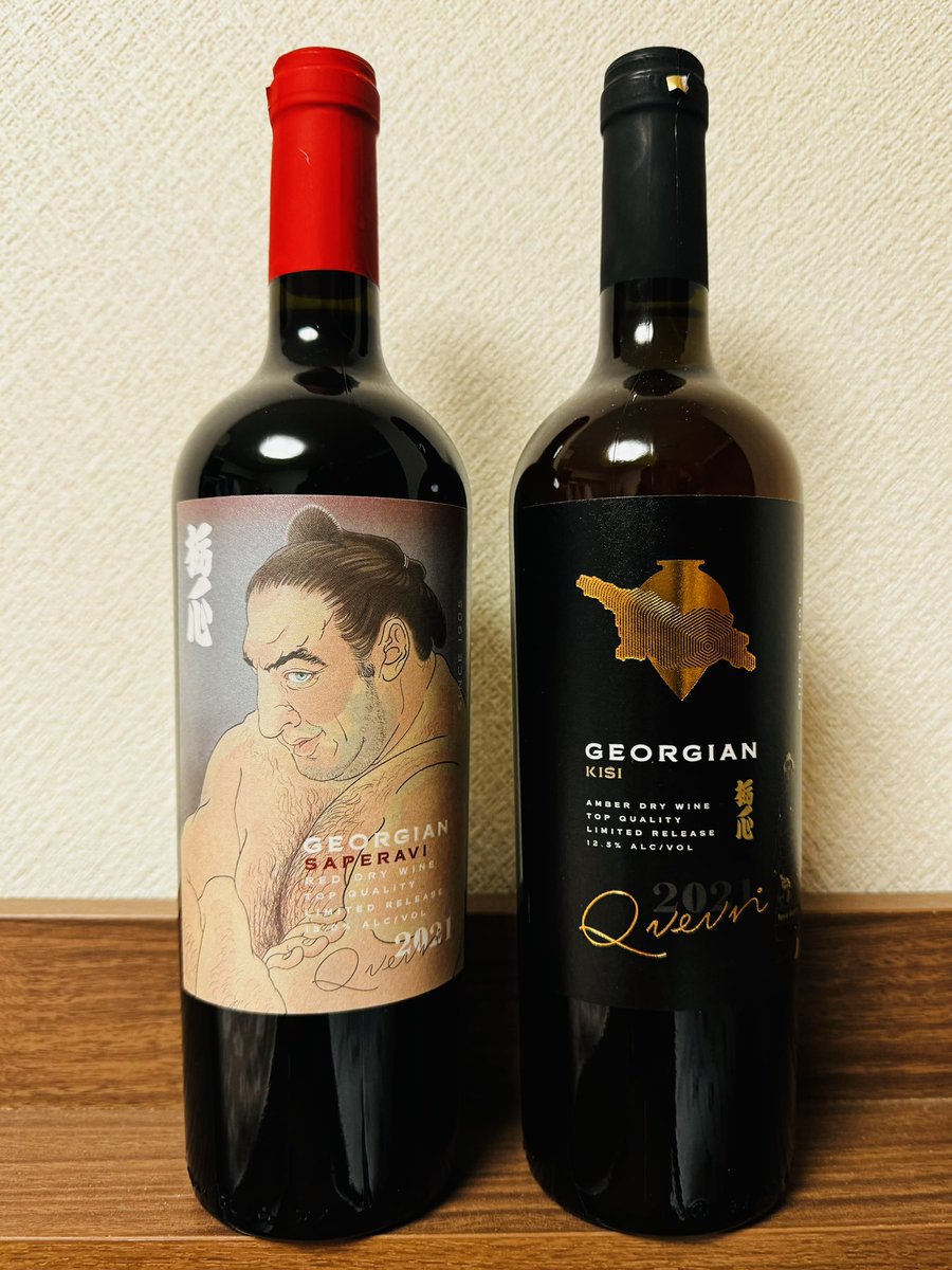 今日行った栃ノ心断髪式の記念グッズでジョージアワインを購入。圓
