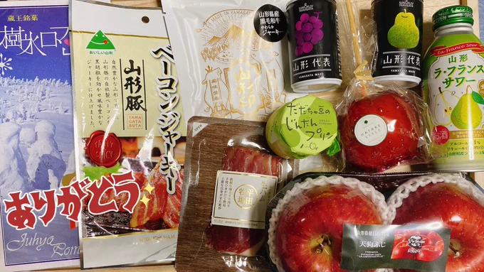 山形楽しかったー!
購入した山形土産と申し訳程度の茄子要素🍆 