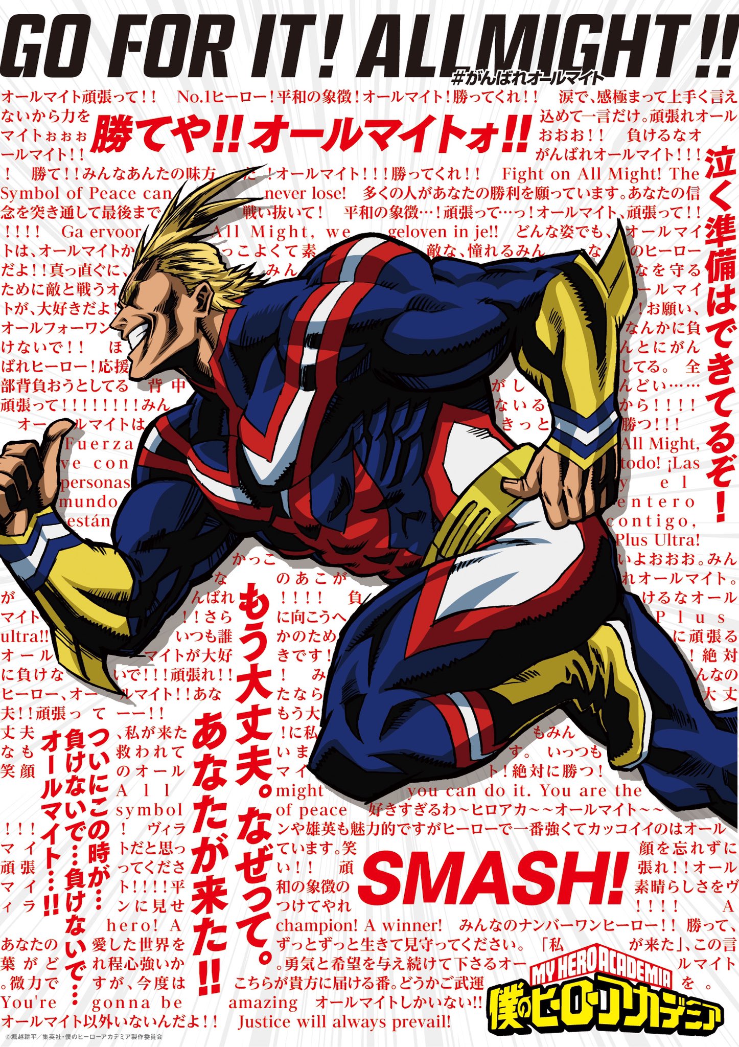 僕のヒーローアカデミア／ヒロアカ アニメ公式 on X: 