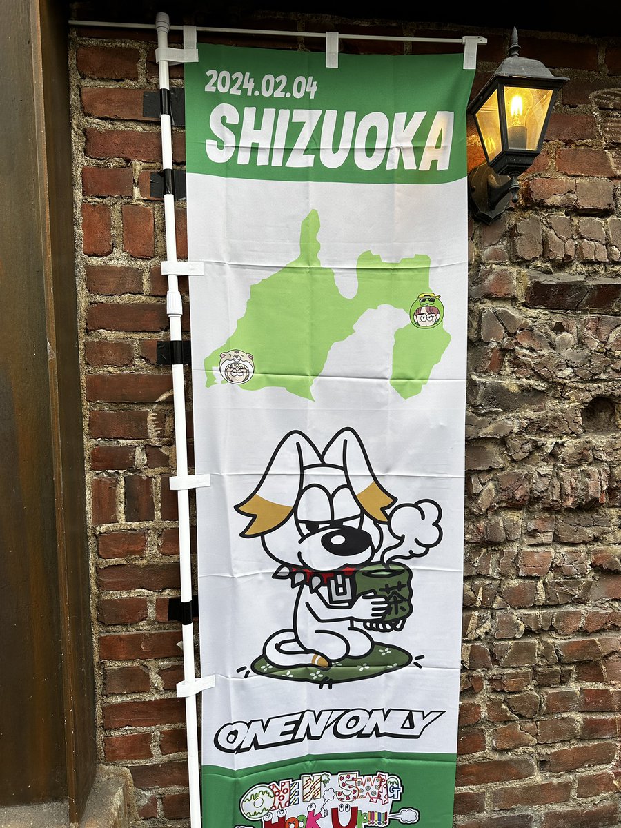 onenonly_tokyo's tweet photo. ／
ONE N’ SWAG
 ～Hook Up!!!!!!〜🤝
＼

本日28箇所目・静岡🗾

静岡 #SWAG の皆さま、一緒にたくさん盛り上がりましょう🔥

#ワンエン #ワンエン47 https://t.co/SAlqgRwkzq