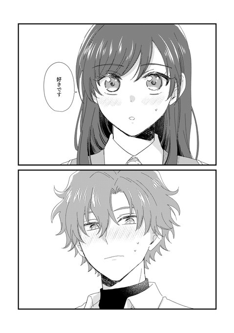 「好き」の温度差 (フィ晶♀)
#まほやく男女CP 