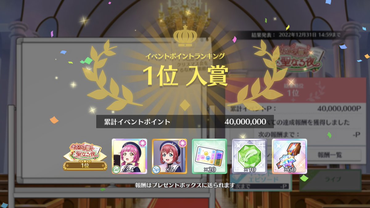 _on_aa's tweet photo. @null ミリシタとスクスタを真剣にやっていました

ﾐﾘｼﾀ UNI-ON@IR!!!! 徳川まつり 1位
ｽｸｽﾀ 挑戦！サンセットサマー 2位
ｽｸｽﾀ キャロルの響く聖なる夜 1位 https://t.co/MjTRgYgVIM