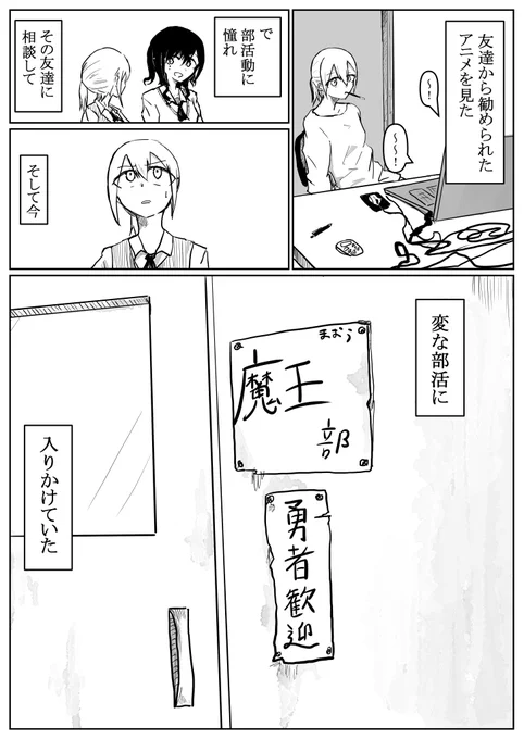 変な漫画が出来つつある