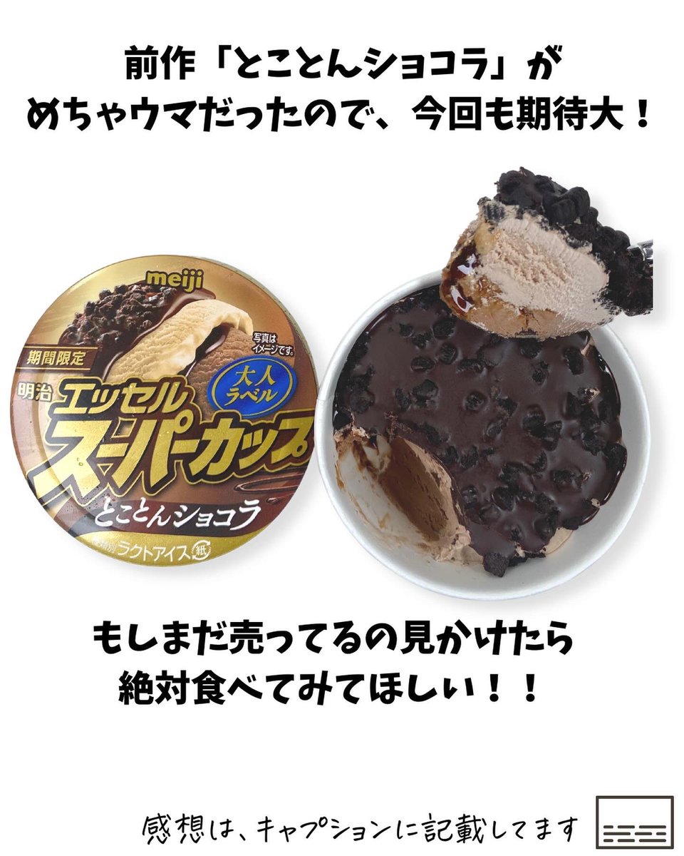 アイス部ぶちょー tweet media