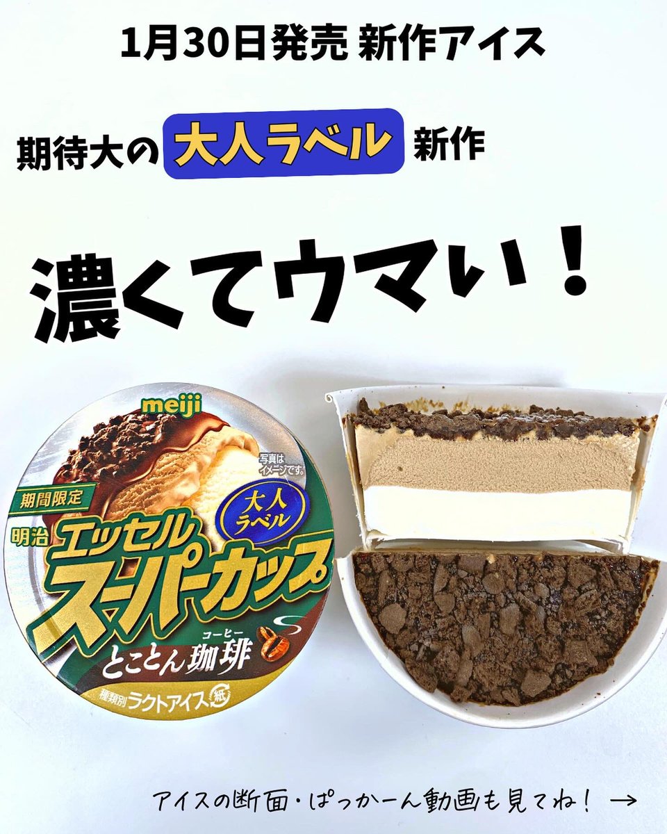 アイス部ぶちょー tweet media