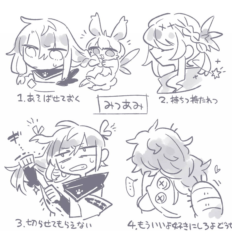 脅威のみつあみ率 