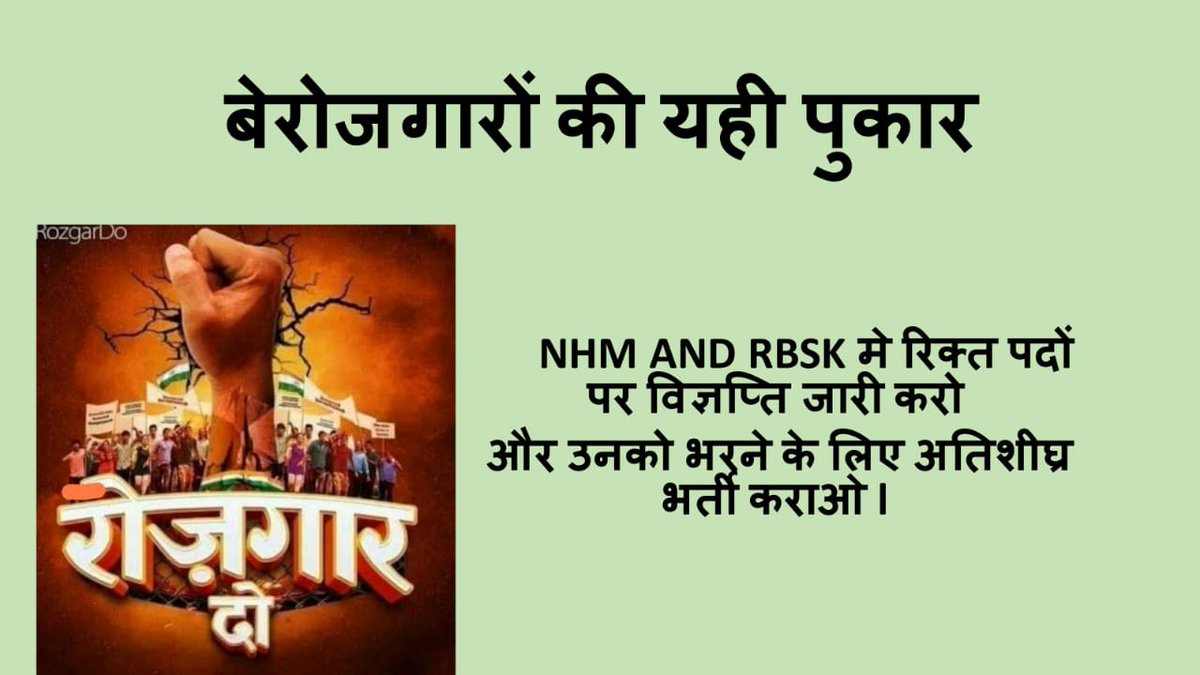 Pc_019's tweet photo. NHM में खाली आयुष चिकित्सा अधिकारी पदों पर विज्ञप्ति जारी करो
@bharatbeniwal_ 
@radhemeena
@RajCMO 
@BhajanlalBjp 
@DrPremBairwa 
@aajtak 
@ANI 
@moayush
@1stIndiaNews 
@zeerajasthan_ 
@News18Rajasthan
@NhmRJOfficial
@BJP4Rajasthan 
@rpbreakingnews 
@DainikBhaskarRJ https://t.co/s5yFmeO2HK