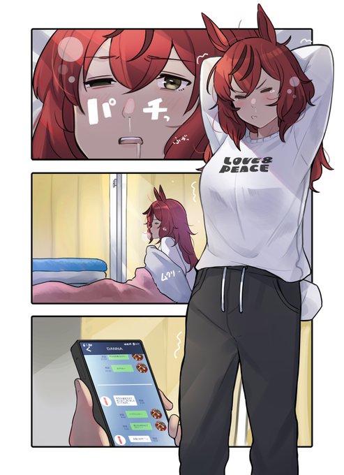 #ウマ娘

ネイチャさん「朝」① 