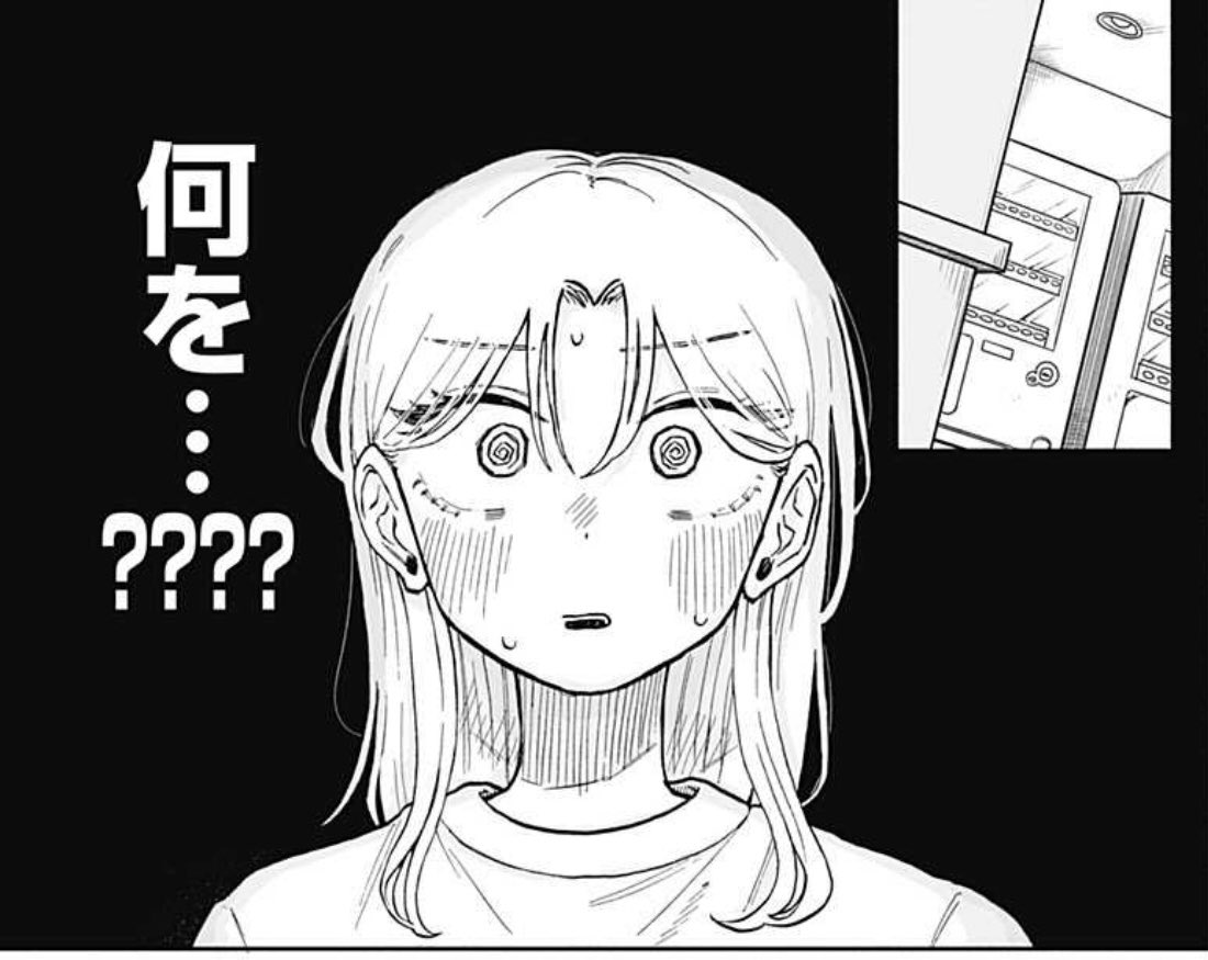 『クソ女に幸あれ』第14話、配信開始されました!
https://t.co/5J1G0sWWF9

テーマパークで遊んだ夜の4人は…⁉︎ 