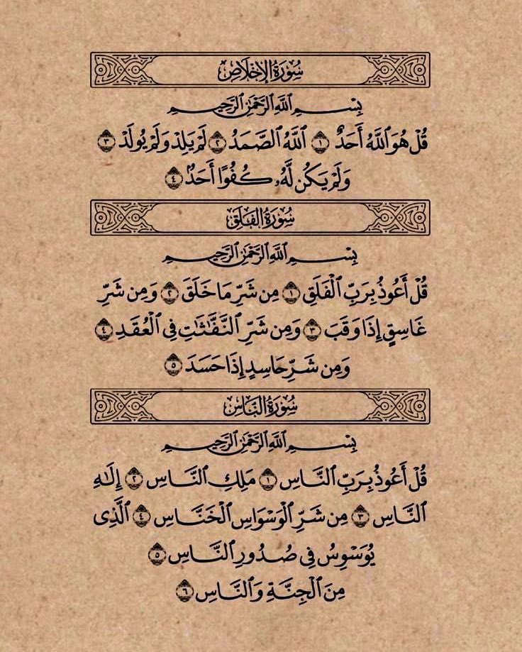 Recite and retweet it will help 🥰🥰🙏