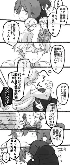 もうすぐ春のないつ 