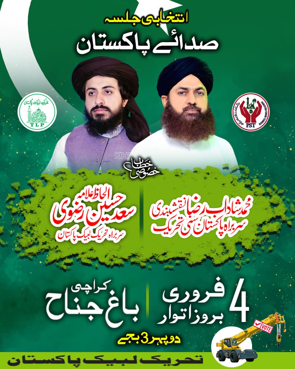 PST Lahore (Official) tweet media