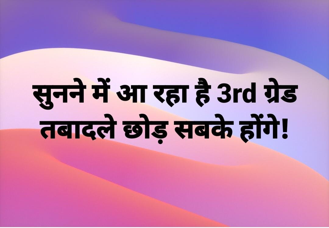 <a href="/NareshN78456237/">Naresh Nama</a> <a href="/BJP4Rajasthan/">BJP Rajasthan</a> <a href="/BhajanlalBjp/">Bhajanlal Sharma</a> <a href="/dsrajpurohit291/">Doonger Singh</a> <a href="/madandilawar/">Madan Dilawar</a> <a href="/narendramodi/">Narendra Modi</a> "100 दिवसीय कार्य योजना में अगले 30 दिन में #ट्रांसफर नीति ड्राफ्ट की जगह कमेटी का घटन करेगें 
तबादला #कब तक होगा! 

#ट्रांसफर_नही_वोट_नही
 #तृतीय_श्रेणी_शिक्षक_मांगे_ट्रांसफर