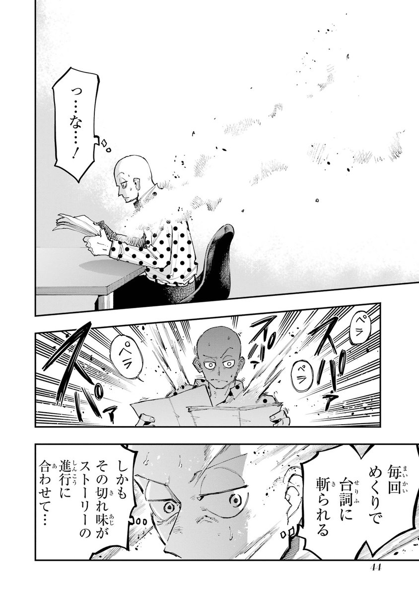 【人気マンガ家と新人マンガ家の身体が入れ替わる話】(11/12) 