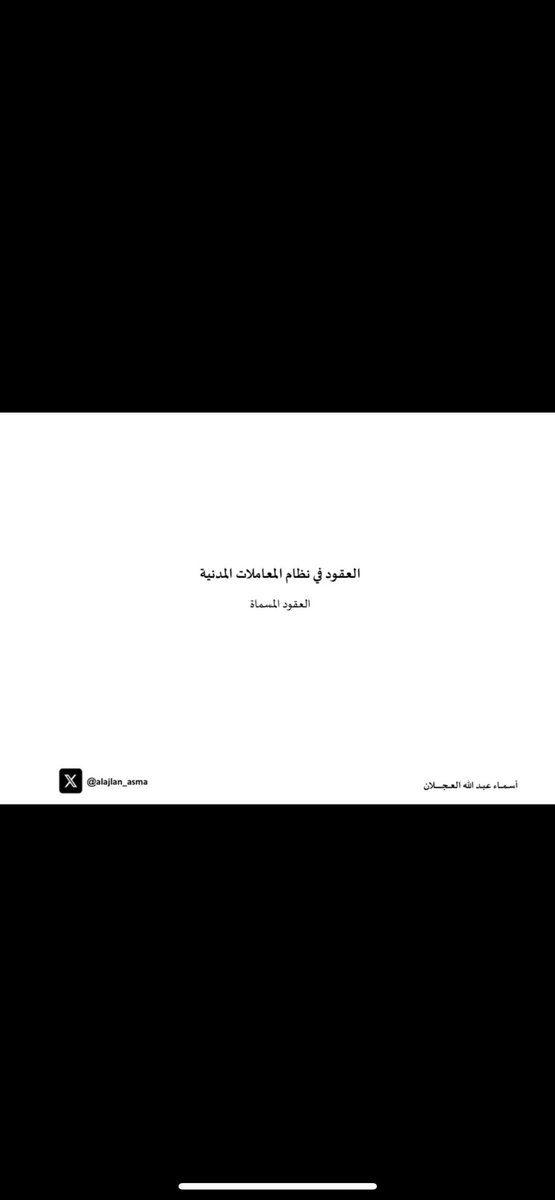 law__66's tweet photo. تشجير العقود في #نظام_المعاملات_المدنية 
دليل مساعد عند قراءة النظام. 

https://t.co/00kG1DZRpn… https://t.co/VtKx7ncwvu