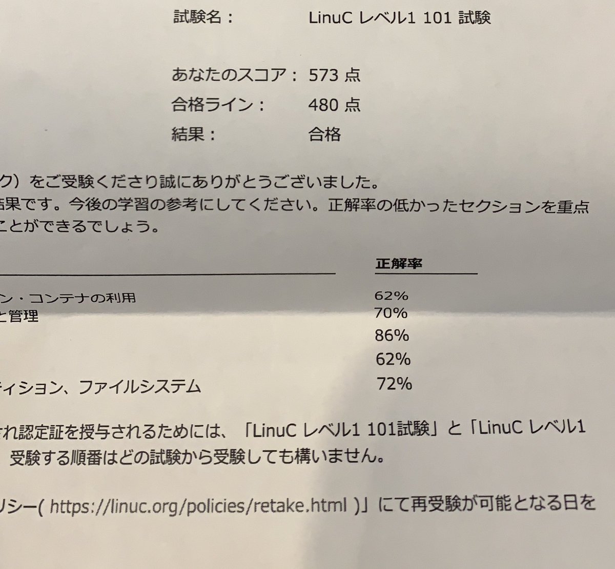 amablecoeur's tweet photo. LinuC 101 合格しました。
102も気を引き締めて頑張ります😃 https://t.co/QZGxrV1jon