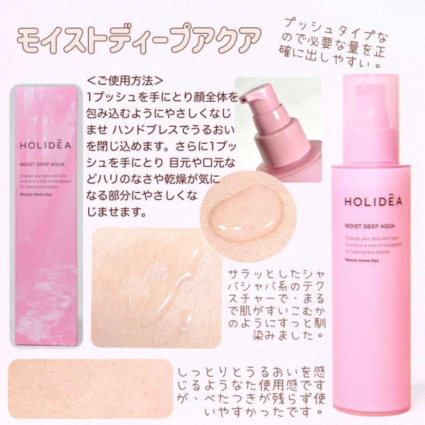 kana531's tweet photo. #PR
ホリーディア様 @holidea_jp より「モイストディープアクア」「スムースリフトヴェール」をいただきました。

こちらは独自の「スチーミング処方」というのが特徴的となっていて、ふっくら潤う憧れのスチームスキンへと導いてくれるのだそう✨

 #ガチモニター_ホリーディア
𖧷下に続く𖧷 https://t.co/ADeQfNdRSR