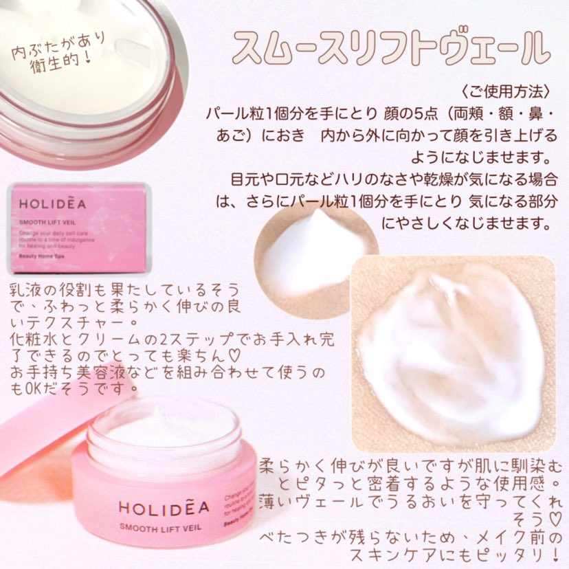 kana531's tweet photo. #PR
ホリーディア様 @holidea_jp より「モイストディープアクア」「スムースリフトヴェール」をいただきました。

こちらは独自の「スチーミング処方」というのが特徴的となっていて、ふっくら潤う憧れのスチームスキンへと導いてくれるのだそう✨

 #ガチモニター_ホリーディア
𖧷下に続く𖧷 https://t.co/ADeQfNdRSR