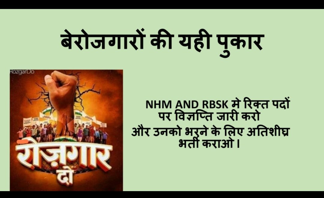 NHM में खाली आयुष चिकित्सा अधिकारी पदों पर विज्ञप्ति जारी करो
@bharatbeniwal
 
@Radhemeena

@Aslam
 chopdar 
@
<a href="/RajCMO/">CMO Rajasthan</a>
 
<a href="/BhajanlalBjp/">Bhajanlal Sharma</a>
 
<a href="/DrPremBairwa/">Dr Prem Chand Bairwa</a>
 
<a href="/aajtak/">AajTak</a>
 
<a href="/ANI/">ANI</a>
 
<a href="/moayush/">Ministry of Ayush</a>

<a href="/1stIndiaNews/">First India News</a>
 
<a href="/zeerajasthan_/">ZEE Rajasthan</a>
 
<a href="/News18Rajasthan/">News18 Rajasthan</a>

<a href="/NhmRJOfficial/">Department of Medical Health & Family Welfare</a>

<a href="/BJP4Rajasthan/">BJP Rajasthan</a>
 
@rpbreak