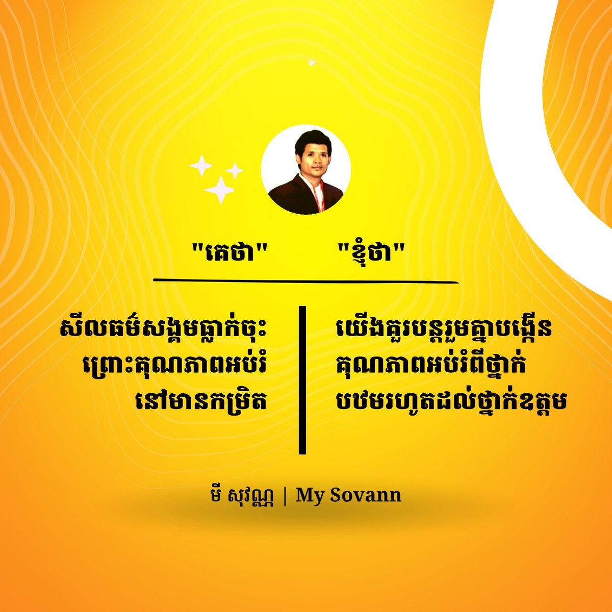 sovanntv's tweet photo. https://t.co/zCBETNnEfR