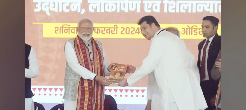 ggv_smc's tweet photo. 3 फरवरी को IIM सम्बलपुर के स्थायी परिसर के उद्घाटन के अवसर पर सांसद श्री नितेश गंगा देब जी ने गुरु घासीदास वि.वि. बिलासपुर के कुलपति प्रो. आलोक कुमार चक्रवाल जी द्वारा सम्पादित पुस्तक "महिमा धर्म : सामाजिक सांस्कृतिक संदर्भ" प्रधानमंत्री श्री नरेन्द्र मोदी जी को भेंट स्वरूप दी। https://t.co/JGi2SmlIM6