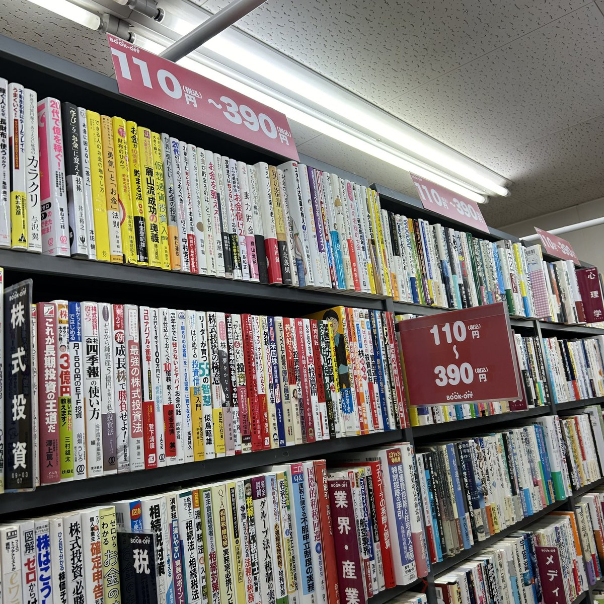 setup_0750's tweet image. ホームグランドも
220円、390円になりつつあります。ヒェー😭