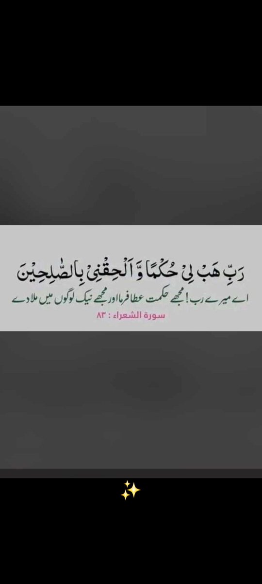 FatimaHayat17's tweet photo. Hikmat and good company can only go hand in hand. Neither can exist without the other. https://t.co/FldaEOhgdv