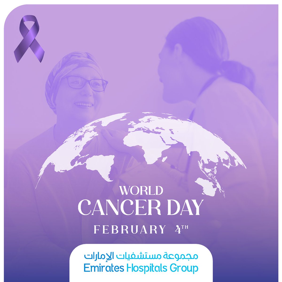 EHDaySurgery's tweet photo. The theme for World Cancer Day 2024 is "Close the Care Gap."
This theme highlights the disparities in cancer care that exist around the world.
Let's join the fight, spread awareness, and support those on their journey.
Together, we can make a difference. https://t.co/TGb8nEodXQ