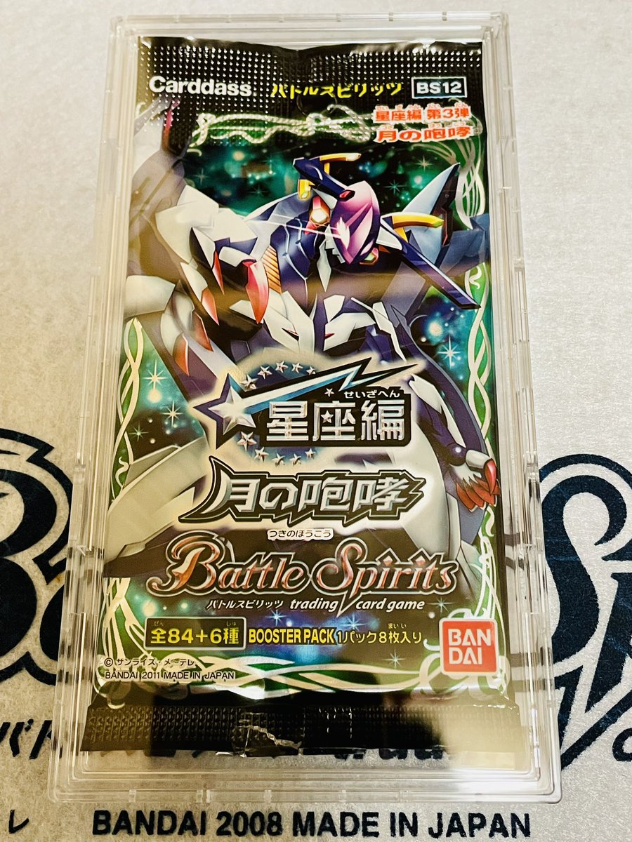 バトスピ バインダー　初期 初期バトスピ集める (@battlespirits33) / X