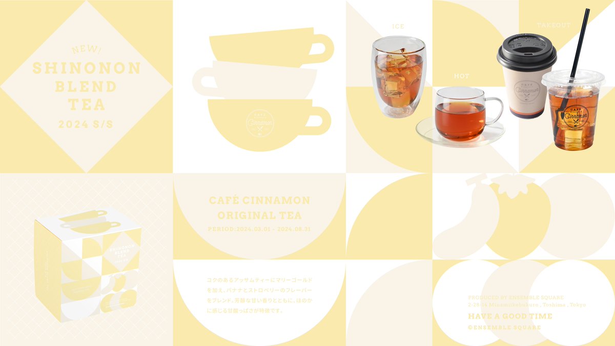 New Menu＆Goods🫖] しののんブレンドティー 2024 S/S 𝟛月𝟙日発売