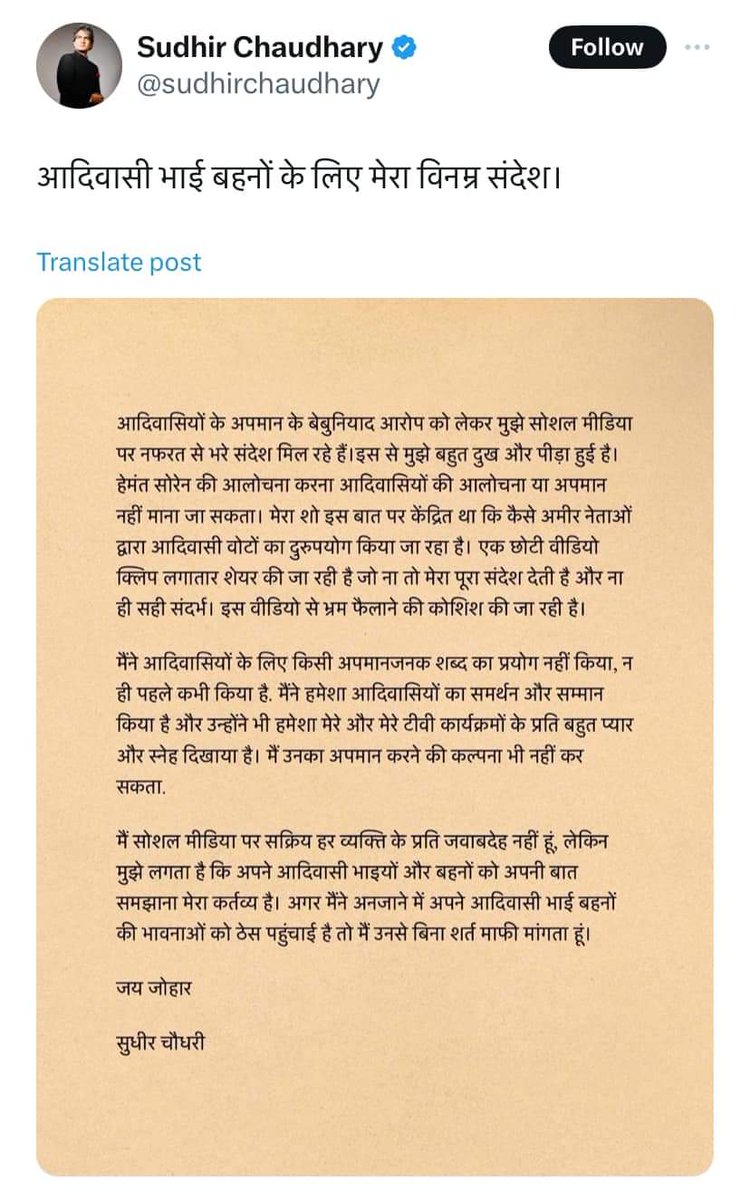 IndiaAllliance's tweet image. क्या फ़ायदा वो पेंशन देने वाले नहीं हैं सुधीर चौधरी, सोच कर बोलना चाहिए था अभी भी गलत स्टेटमेंट है, धनखड़ जी की आलोचना पूरे जाट समाज की मोदी जी की पूरे ओबीसी की तो हेमन्त सोरेन को स्पैशल केटेगरी देने वाले कोन हो तुम?
#SudhirChaudhary
#ArrestSudhirChaudhary