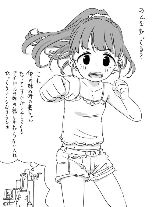 休日だし福山舞ちゃんでマウント取るか… 