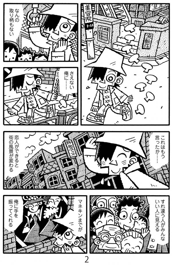 漫画「恋人を夢の中に置き去りにした話」(1/4) 初出/コミックビーム2016年6月号 収録単行本/『珈琲色に夜は更けて』(エンターブレイン/2016年) https://is.gd/8LT4t7