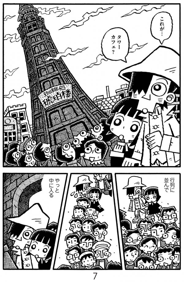 漫画「恋人を夢の中に置き去りにした話」(2/4)