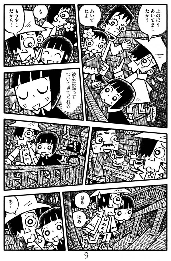 漫画「恋人を夢の中に置き去りにした話」(3/4)