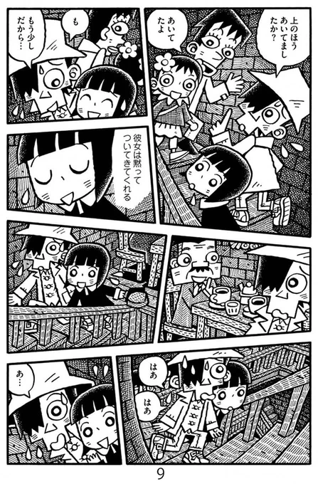 漫画「恋人を夢の中に置き去りにした話」(3/4)
