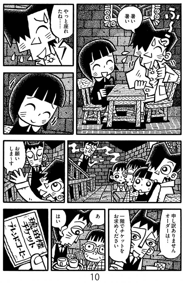 漫画「恋人を夢の中に置き去りにした話」(3/4)