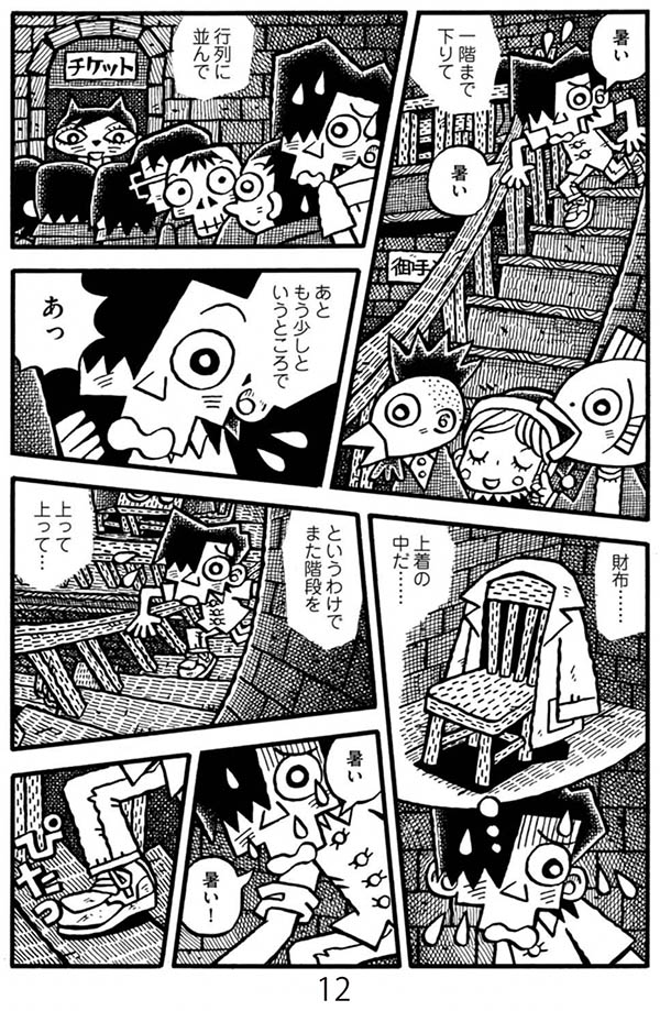漫画「恋人を夢の中に置き去りにした話」(3/4)