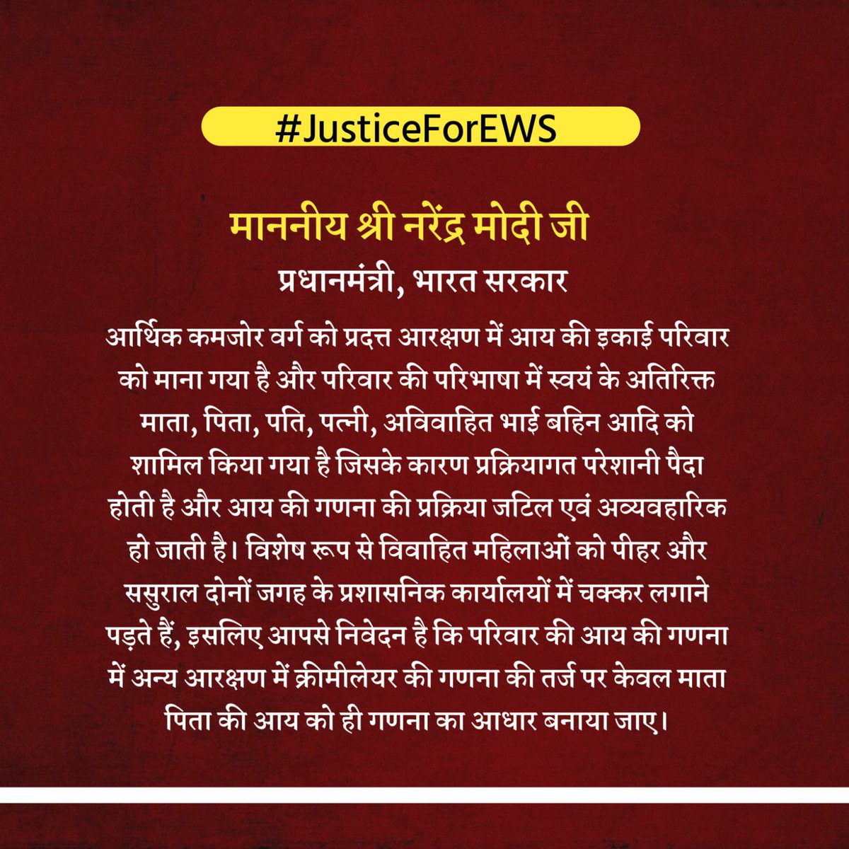 RathoreMANSA_9's tweet photo. #JusticeForEWS https://t.co/o9aAzUyzwV