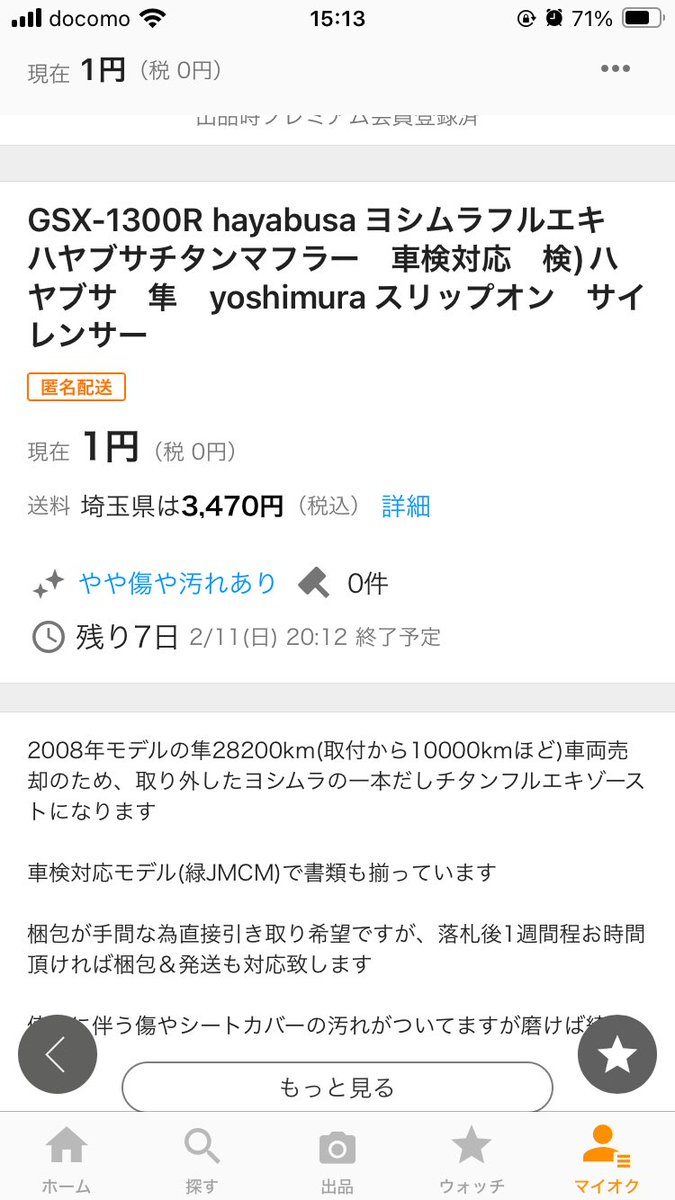 dgfactory39's tweet photo. 隼のフルエキ出品完了！

良い値になれよー(￣▽￣) https://t.co/OiNElsKUOg