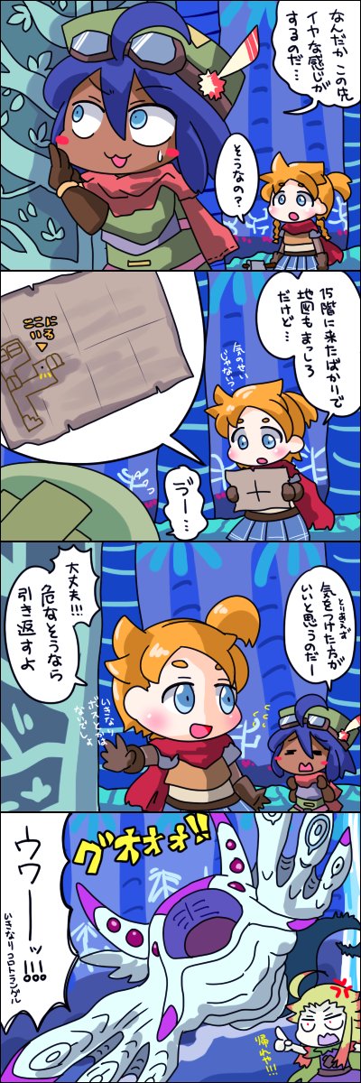 いきなり!コロトラングル 千年ノ蒼樹海店。 