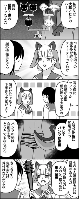 混血少女 