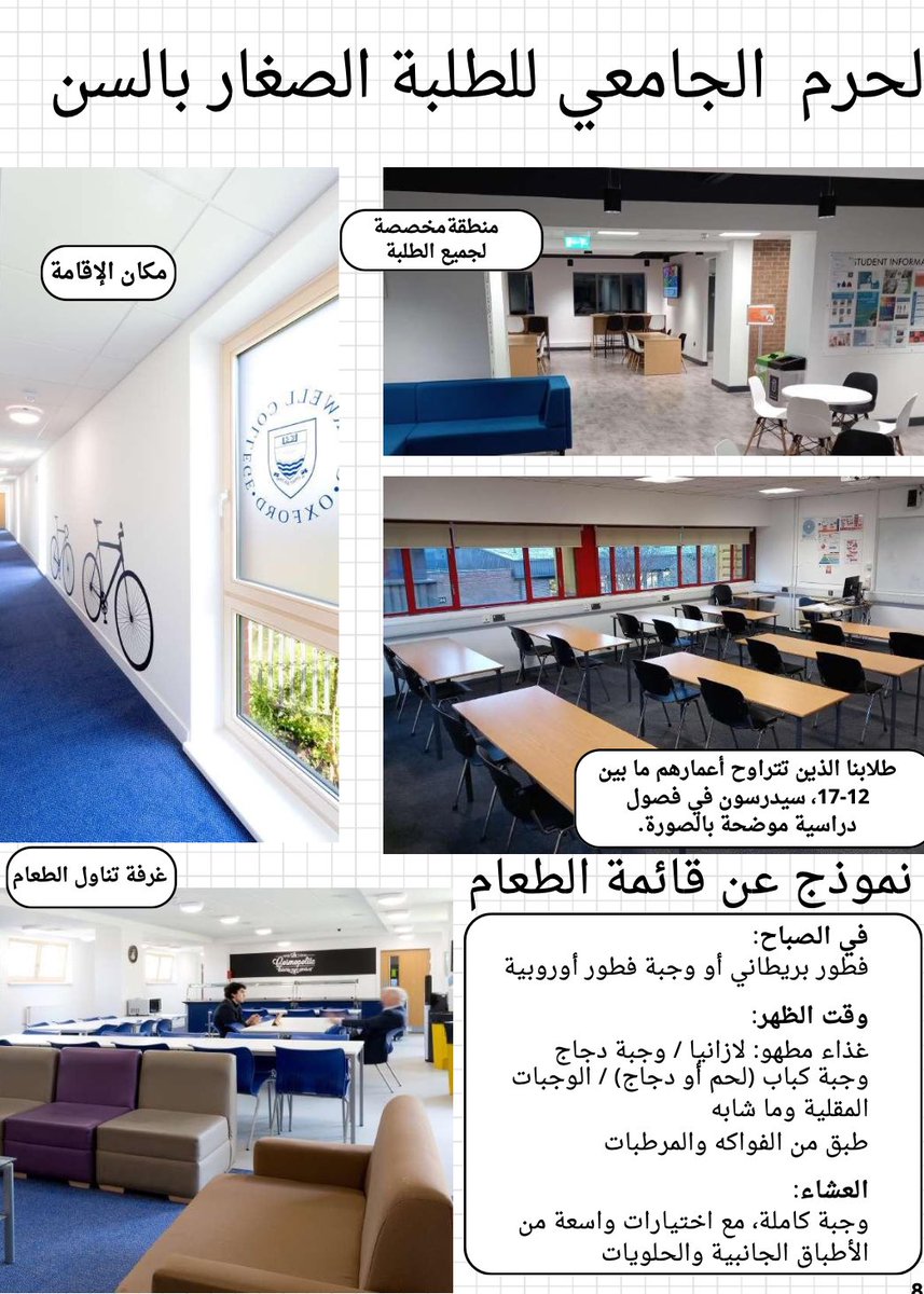 TMKSA_1's tweet photo. ☑️ مخيمنا الصيفي فرصة للتسجيل للاشبال (١٢-١٧ سنه) في #بريطانيا لعام 2024 🇬🇧

 نضمن رحلة متكاملة بأفضل المعاهد المعتمدة لتطوير #اللغة_الإنجليزية وتنمية المهارات 

واثقين من سعرنا وجودة خدماتنا 👍🏻

تواصل واتس مع #طليعة_المجد
https://t.co/5shSgiU6D5

المتجر https://t.co/NveM8hN3hZ https://t.co/I1PABIGFzj
