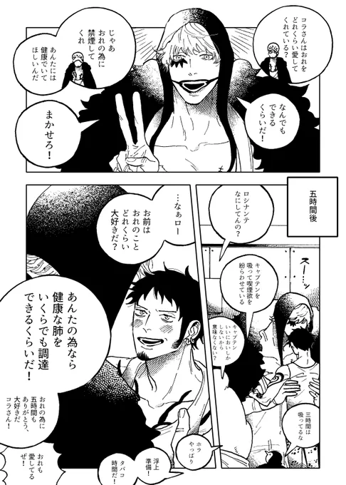 ローコラ 