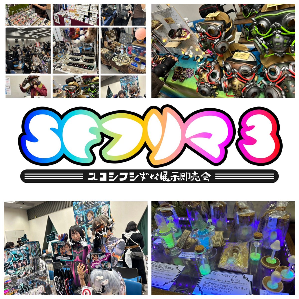 nihonjouki's tweet photo. SFフリマ3ニュース📣✨
前売りチケット特典！

前売り電子チケットご購入で
「SFフリマ3」牛本革タグを
数量限定プレゼント🎁

🗓️2/11から発売‼️

#SFフリマ
#sff3 https://t.co/WwsnUnsZfj