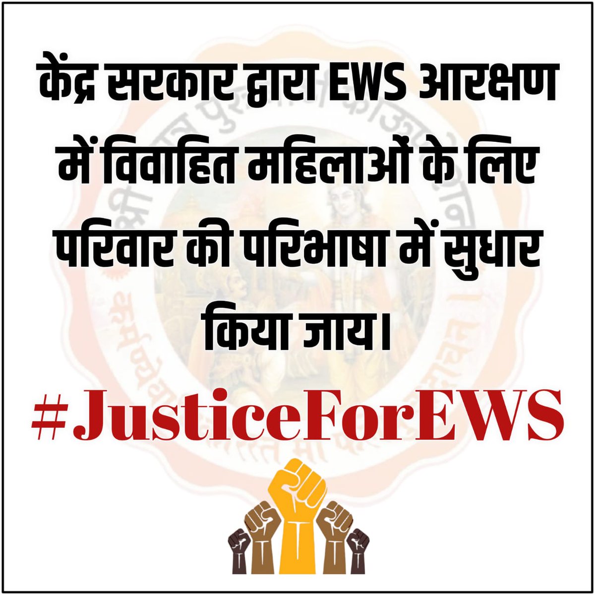 BalooChouhan58's tweet photo. #JusticeForEWS https://t.co/K8G02GmpBE